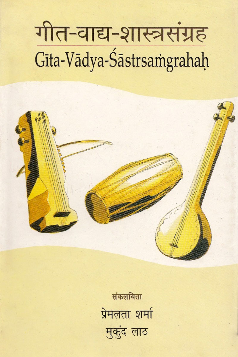 gita-vadya-sastrsamgrahah