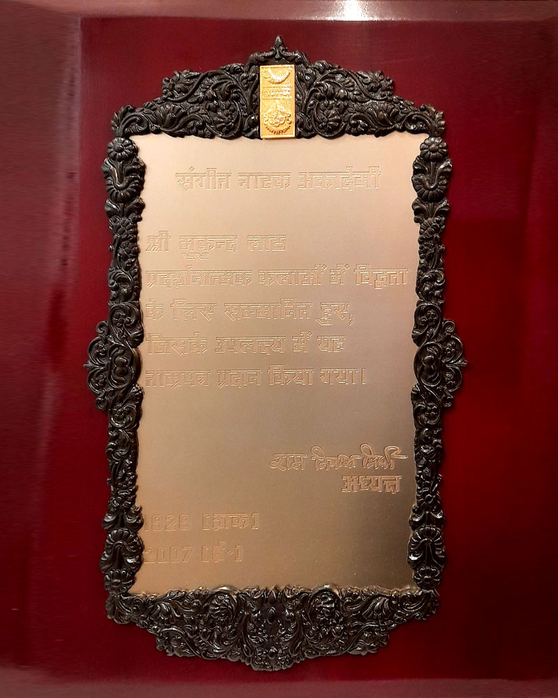 sangeet-natak-akadmi-award