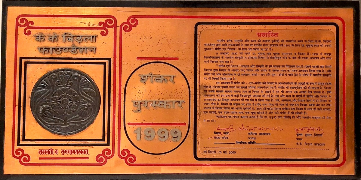 shankar-award-1999-1