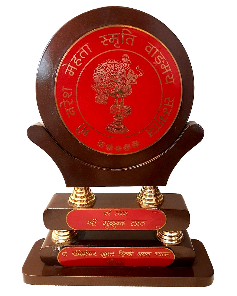 shree-naresh-smarti-award